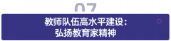 央教育工做带领小组秘书组组长