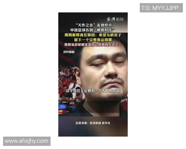 姚明独特言辞背后的深意与影响力探讨